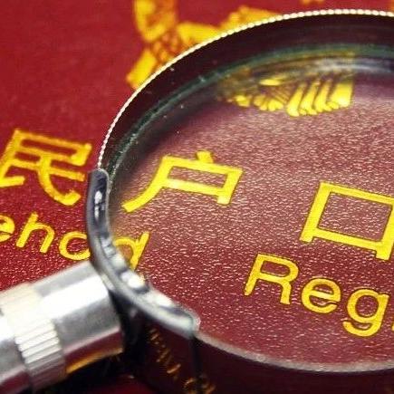 济南新生儿落户需要什么？