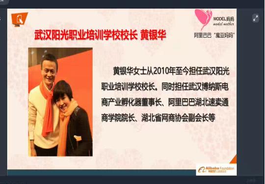 2020.河南浚县“魔豆妈妈”电商培训一期班开班简报