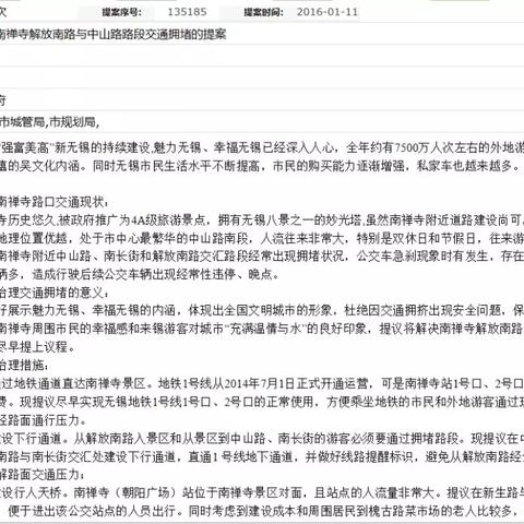 无锡市新生路在哪里