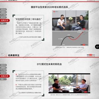 乐天跨境电商卖哪些