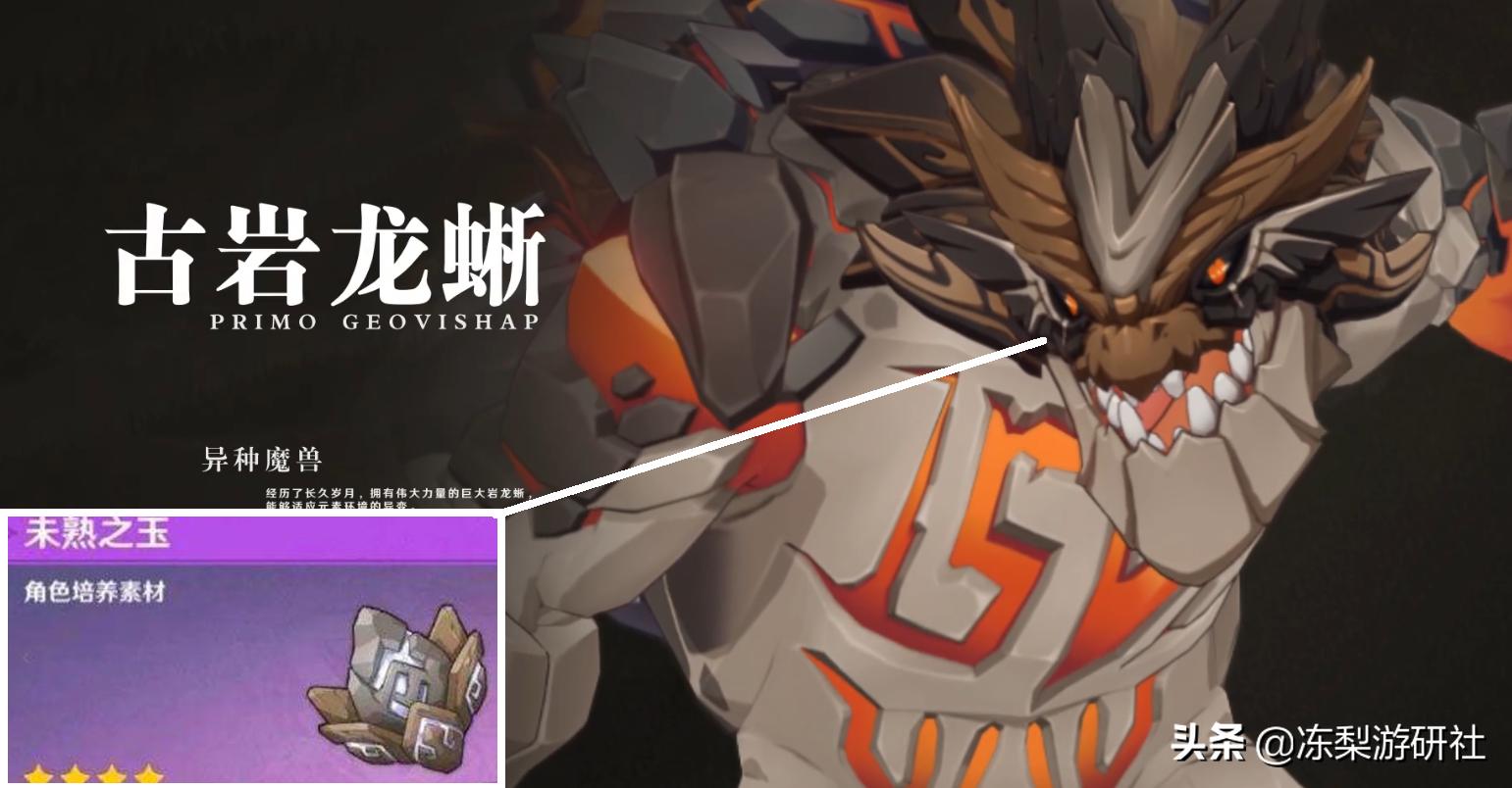 原神自在松石块怎么得到（万叶进化材料）