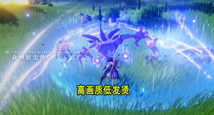 原神手机最低画质怎么调（原神骁龙765画质怎么调）