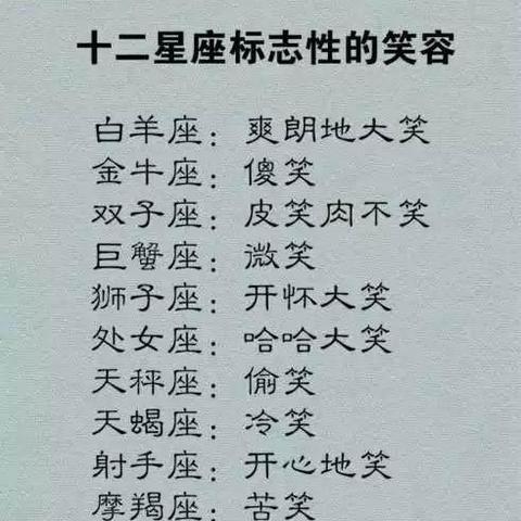 狮子座暧昧与喜欢区分