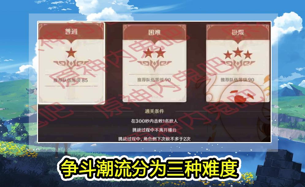 手机原神挑战大擂台怎么过（原神剑阵怎么破）