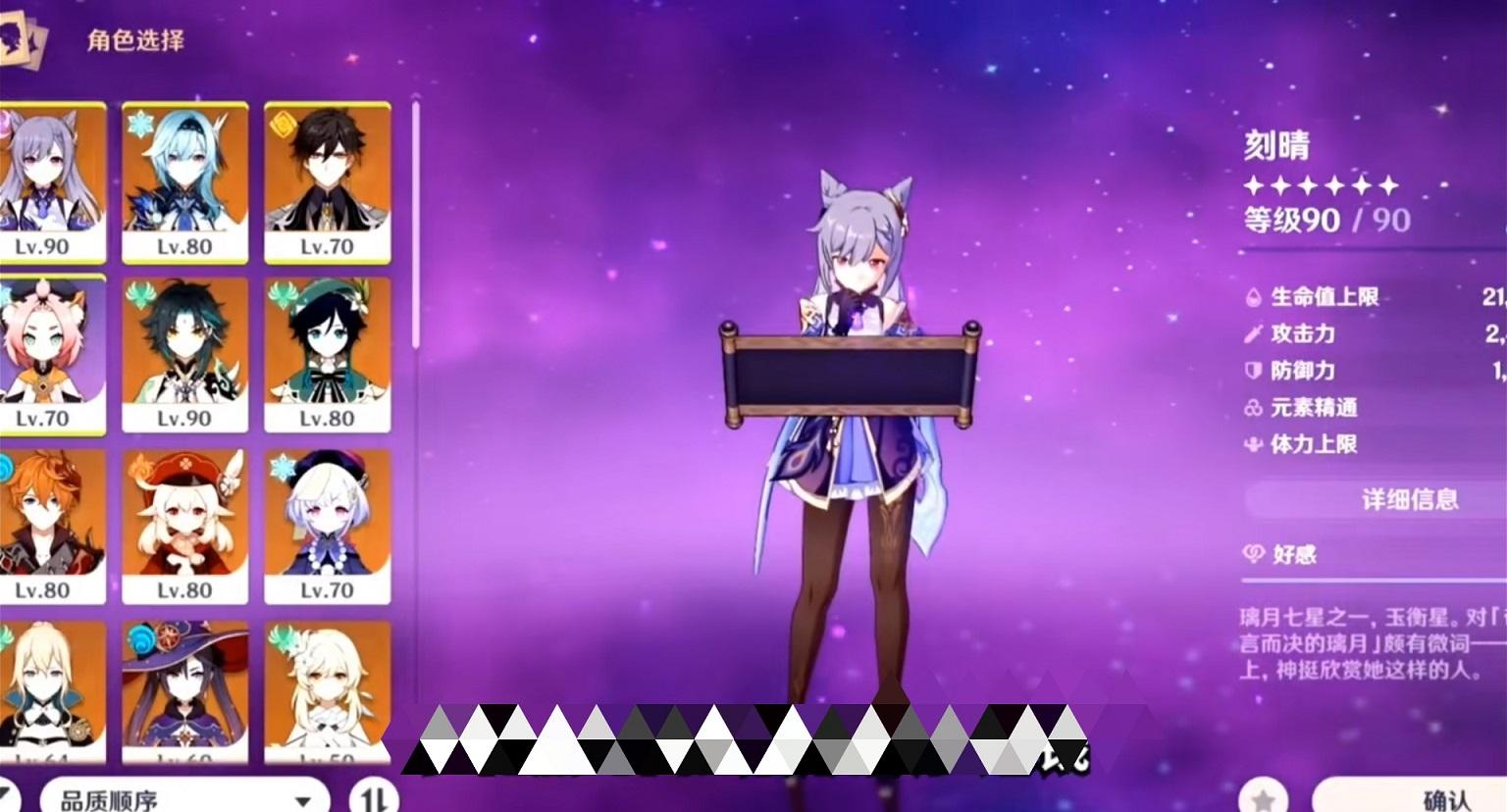 原神视频怎么看几命（原神满命是什么意思）