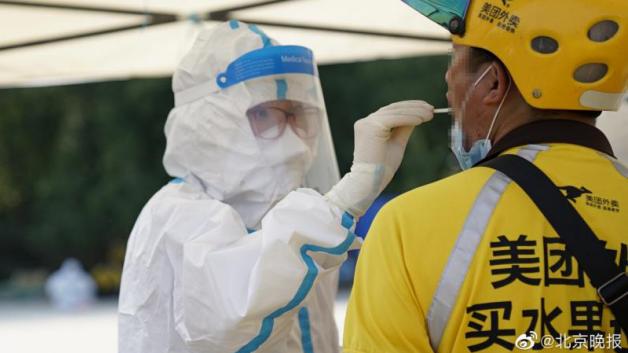 北京累计采样229.7万人
 ,北京累计采样229.7万人是真的吗