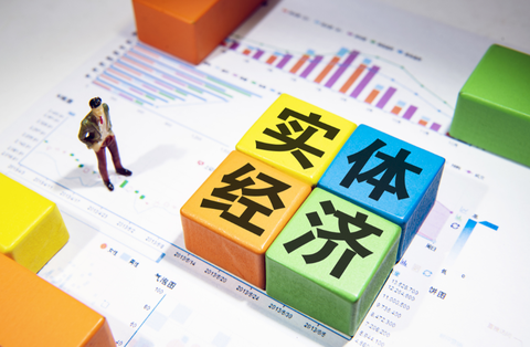 金融支持实体经济