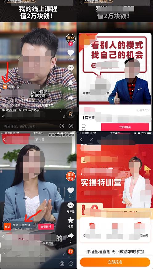 抖音24小时
 （抖音24小时人工客服电话）