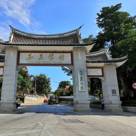 华侨大学厦门校区占地多少亩？