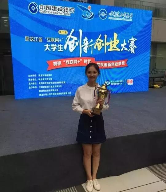 完善创业教育全价值链体系培养个性化创新创业人才—黑龙江大学第十次党代会以来创新创业教育工作发展成就