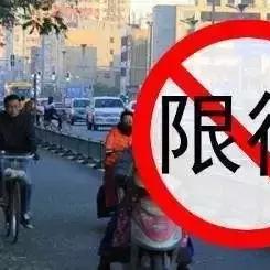 【河南今日限行尾号】2025年6月28日河南限行尾号是几