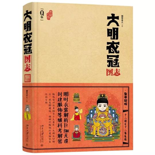 汉服必备“冷门书”，关于古代服饰史的基本读物