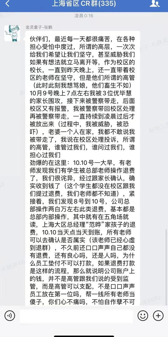年收入30亿的精锐教育都倒下了，但是这只是小机构灾难的开始