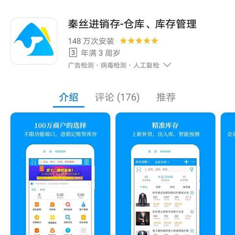 微商助手怎么玩