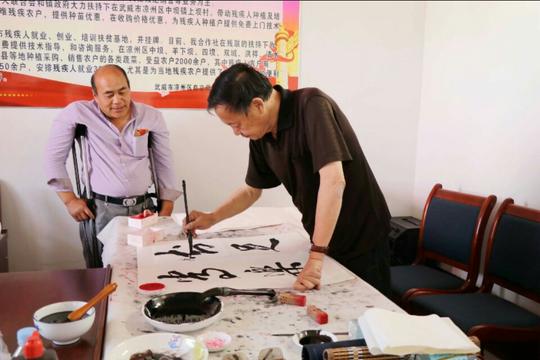 武威书画名家走进市残疾人就业创业培训扶贫基地挥毫泼墨