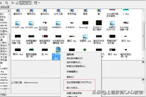 win10系统如何设置cad拖拽打开