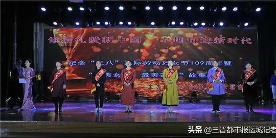 临猗县举办纪念“三八”国际劳动妇女节109周年暨“最美女性”“最美家庭”故事会