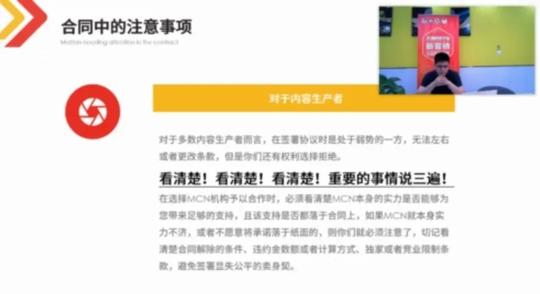 《短视频创业时代一定要注意的法律问题》主题线上讲座顺利举办