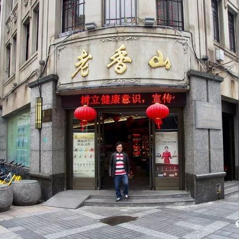 温州市柴火炒货店的长尾关键词有哪些
