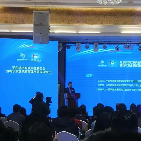 哈尔滨市官方媒体有哪些