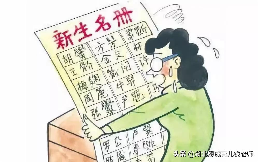宝宝要先起名吗怎么起(你家孩子的名字怎样来的)