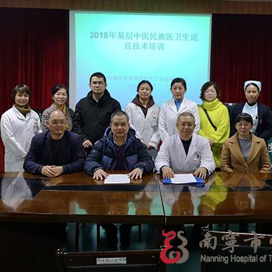 南宁市看中医去哪个医院