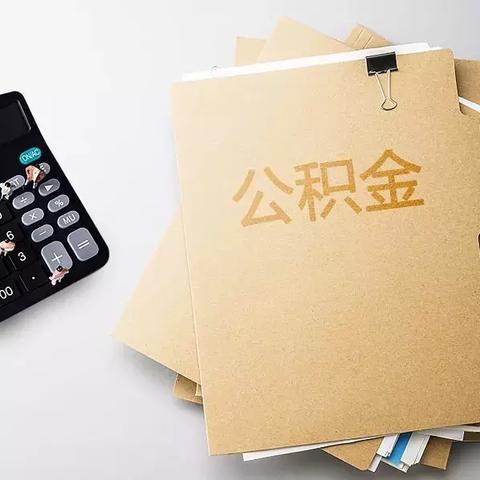 武汉公积金异地买房的长尾关键词有哪些