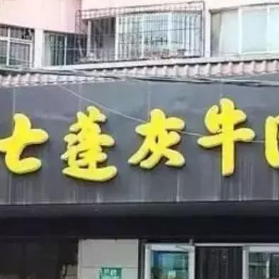 兰州市金城关回民小学招生信息？