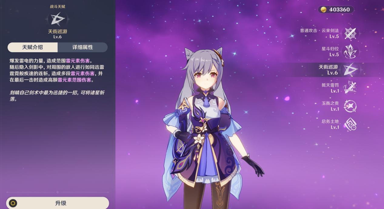 原神角色双爆怎么堆（原神双爆生命杯适合谁用）