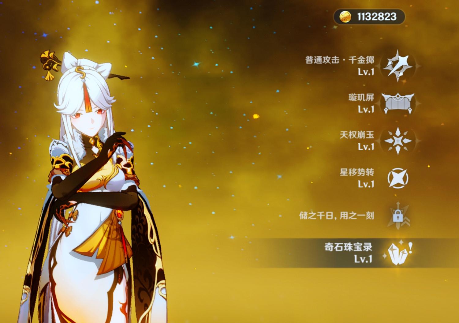 原神怎么才不算缺主c（原神突破宝石不够怎么办）