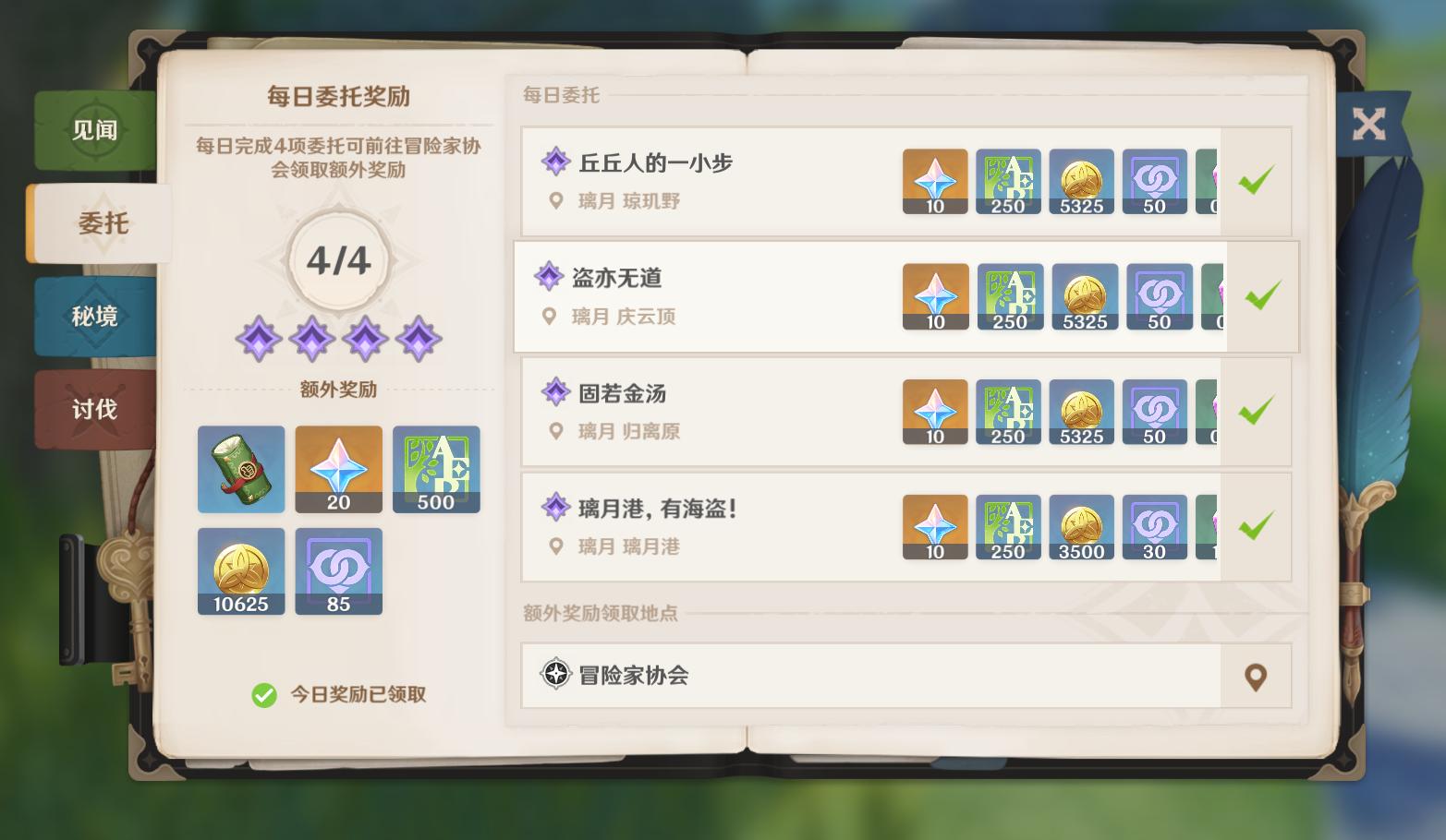 原神怎么刷到45级（原神45级还不能稳定五星）