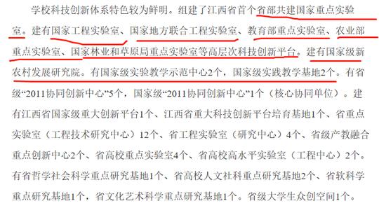 江西这所大学因为名字，从而被人忽略它的实力！是谁你可知道？