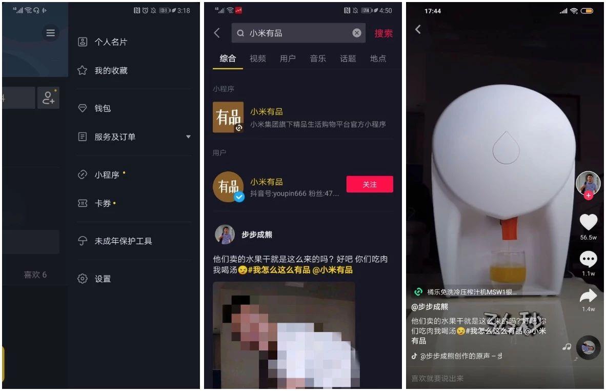手機號可以搜索抖音用戶嗎_抖音怎么搜索好友 運營百科