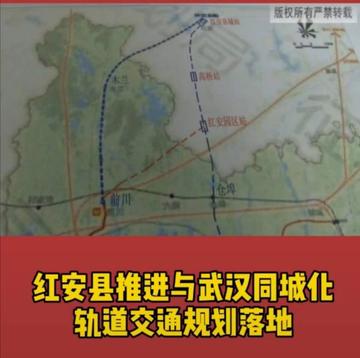 武汉轻轨1号线红安的长尾关键词有什么