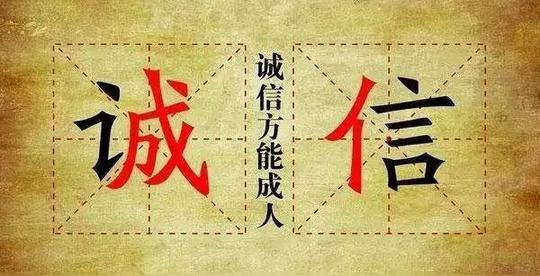做生意为什么不能赊账