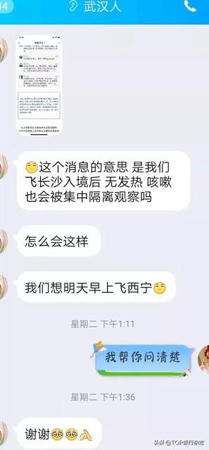 大学生瞒父母游13国后发热被隔离