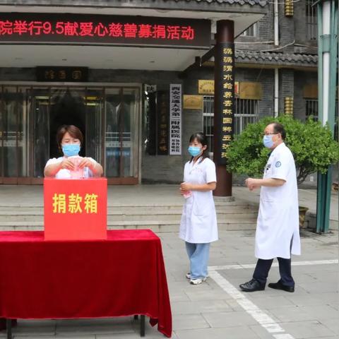 医院有慈善金吗？