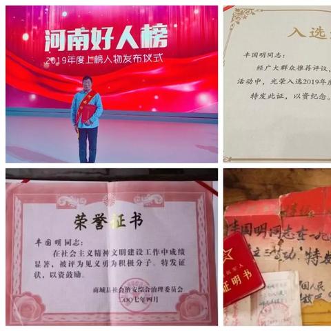 河南哪个地方失火