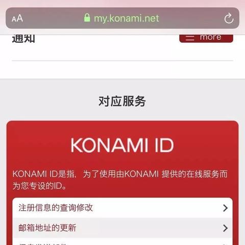 实况足球国际版怎么下