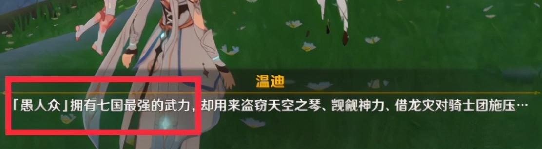 原神找不到神灵怎么办(原神五星角色传说任务有两个吗)