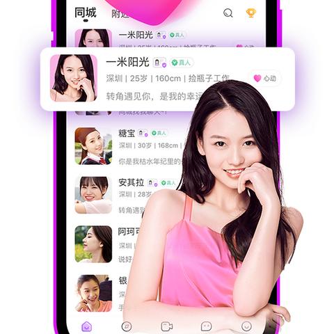 T用什么交友软件