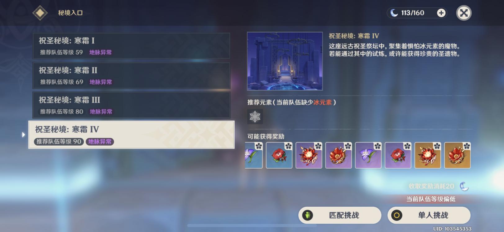 原神无妄坡任务怎么触发(原神钟离点亮石像的顺序)