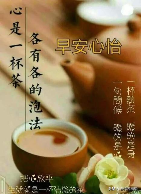 2020十二月早安温馨祝福合集