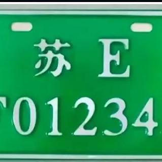 苏州市常熟市牌照开头的长尾关键词有哪些