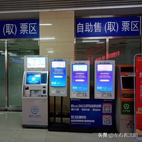 沈阳火车站和客运站是不是挨着？