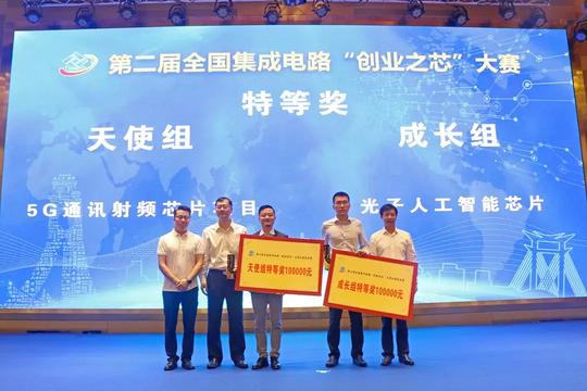 全国“创业之芯”大赛特等奖揭晓，在晋江落地项目最高可享3000万元扶持！