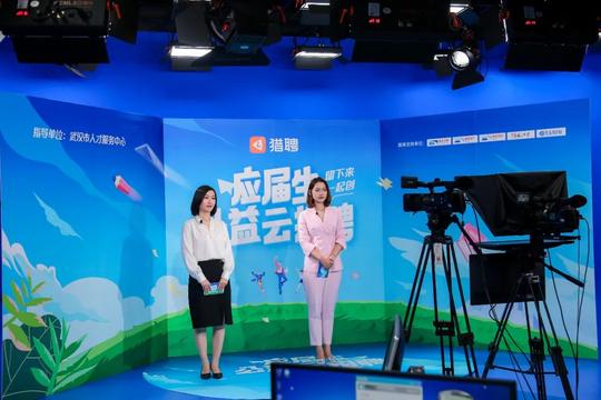猎聘联合湖北广播电视台成功举办2021应届生公益云招聘武汉专场
