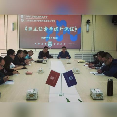 济南市有什么高中学校