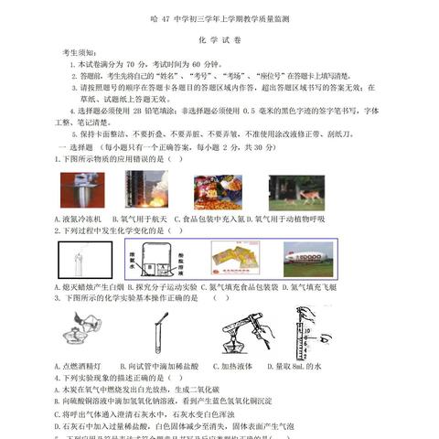 2021哈尔滨十一放假几天？