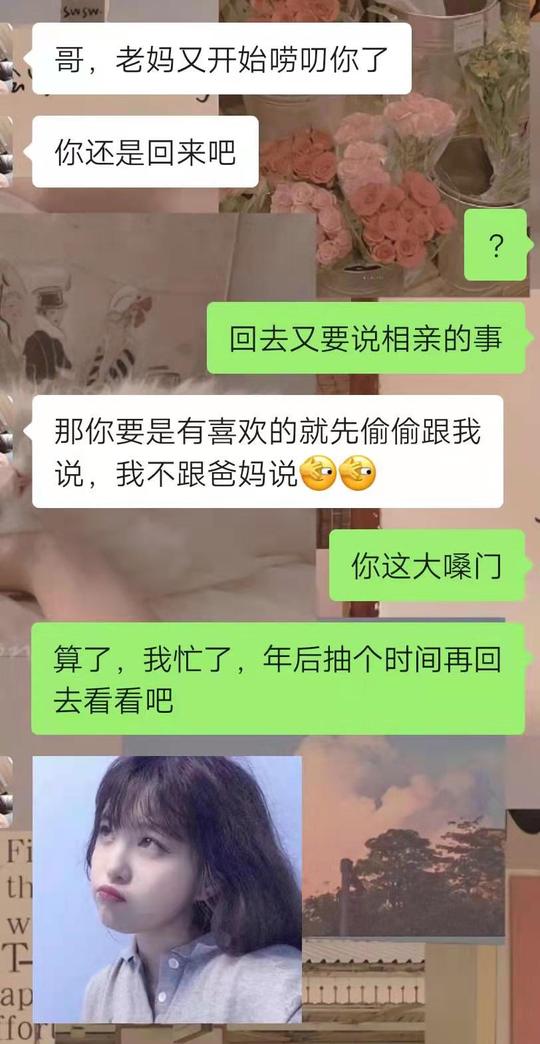 "我24岁，没工作处于创业阶段"，回到家后抬不起头，无所事事